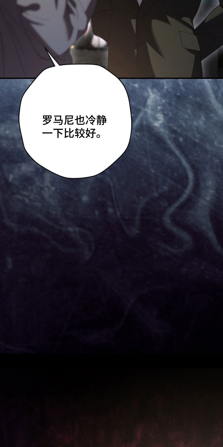 无间搭档漫画,第67章：模仿1图