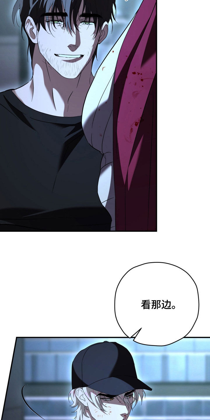 无间搭档漫画,第71章：没有杀死2图