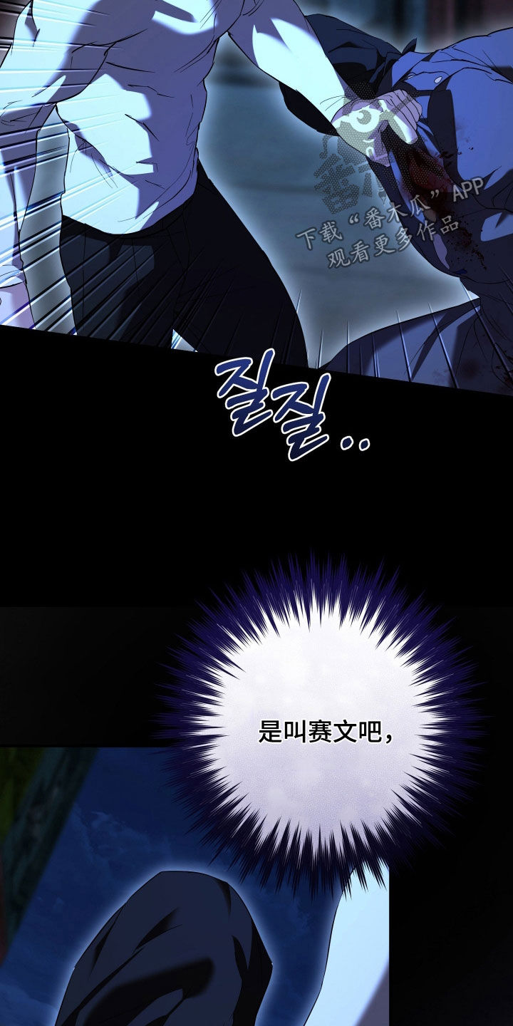 无间搭档漫画,第72章：真相5图