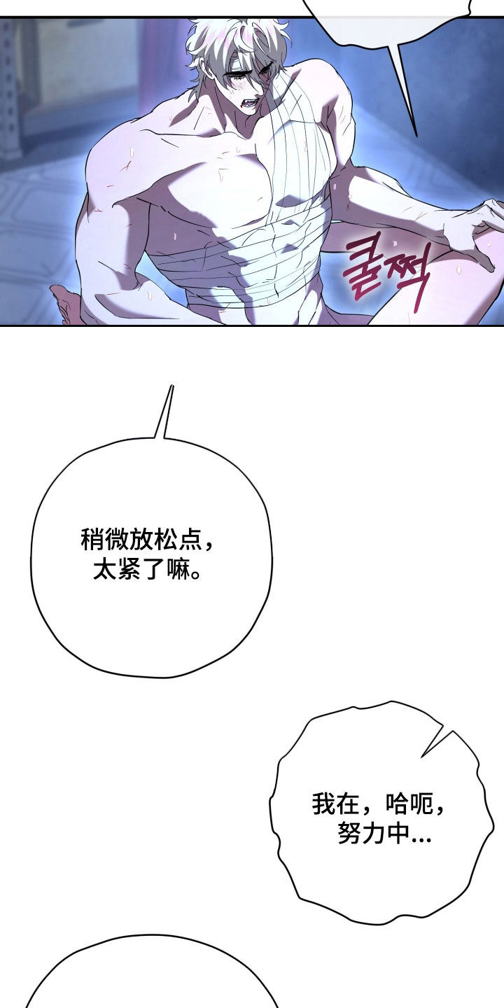 无间搭档漫画,第75章：我需要你5图