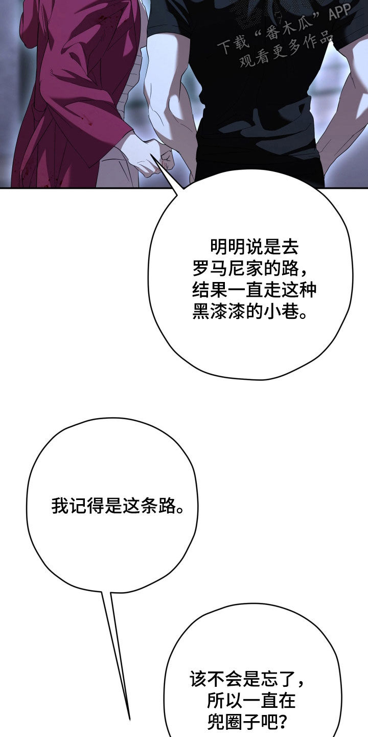 无间搭档漫画,第71章：没有杀死5图