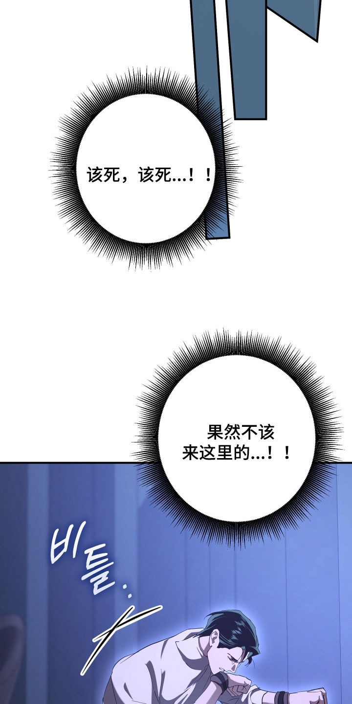无间搭档组合漫画,第68章：情况复杂3图