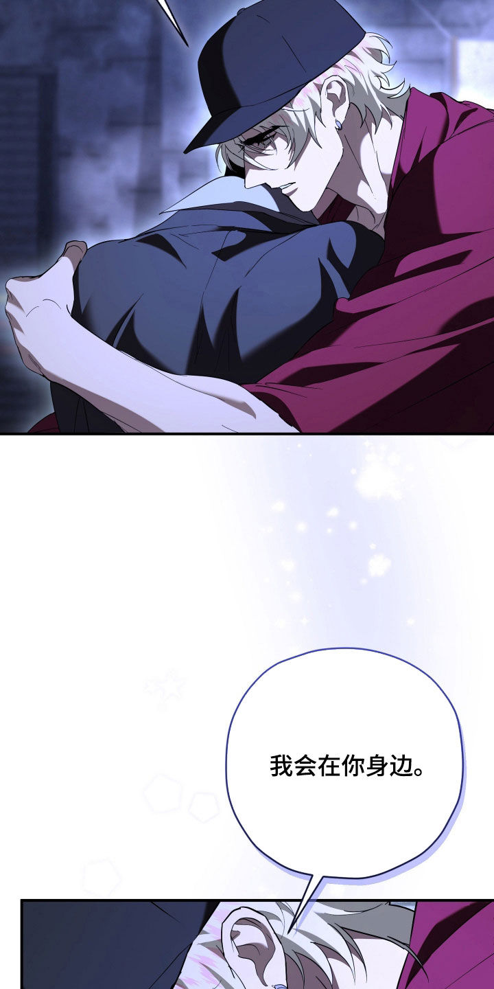 无间搭档组合漫画,第73章：藏身的据点5图