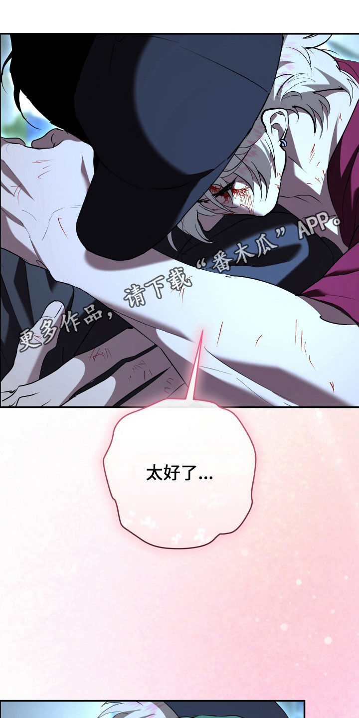 无间搭档漫画,第72章：真相1图