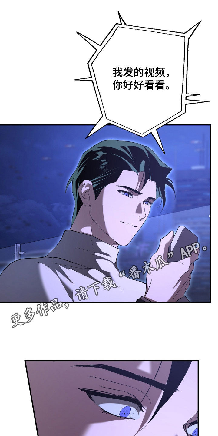 无间搭档漫画,第69章：你也在现场1图