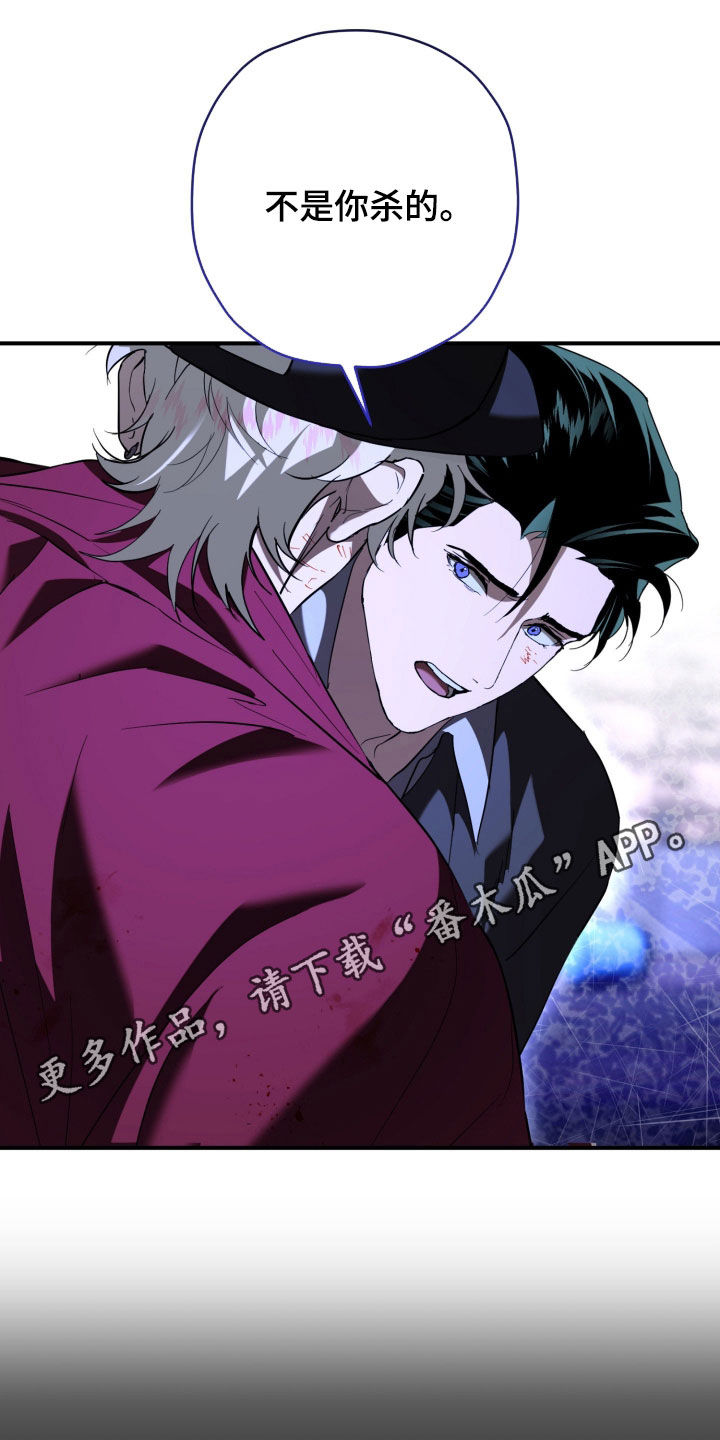 无间搭档组合漫画,第73章：藏身的据点1图