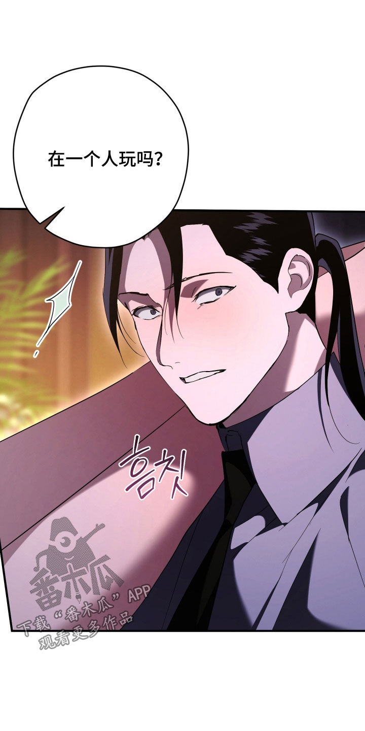 无间搭档组合漫画,第68章：情况复杂4图