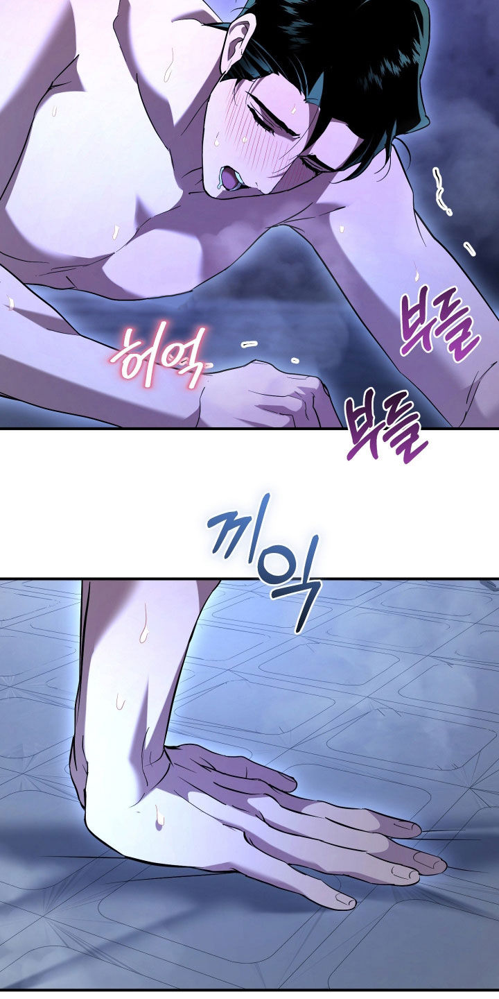 无间搭档漫画,第75章：我需要你4图