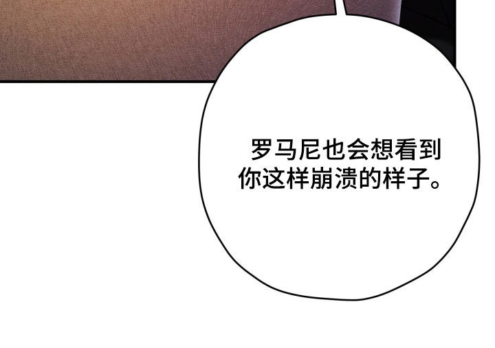 无间搭档漫画,第67章：模仿1图