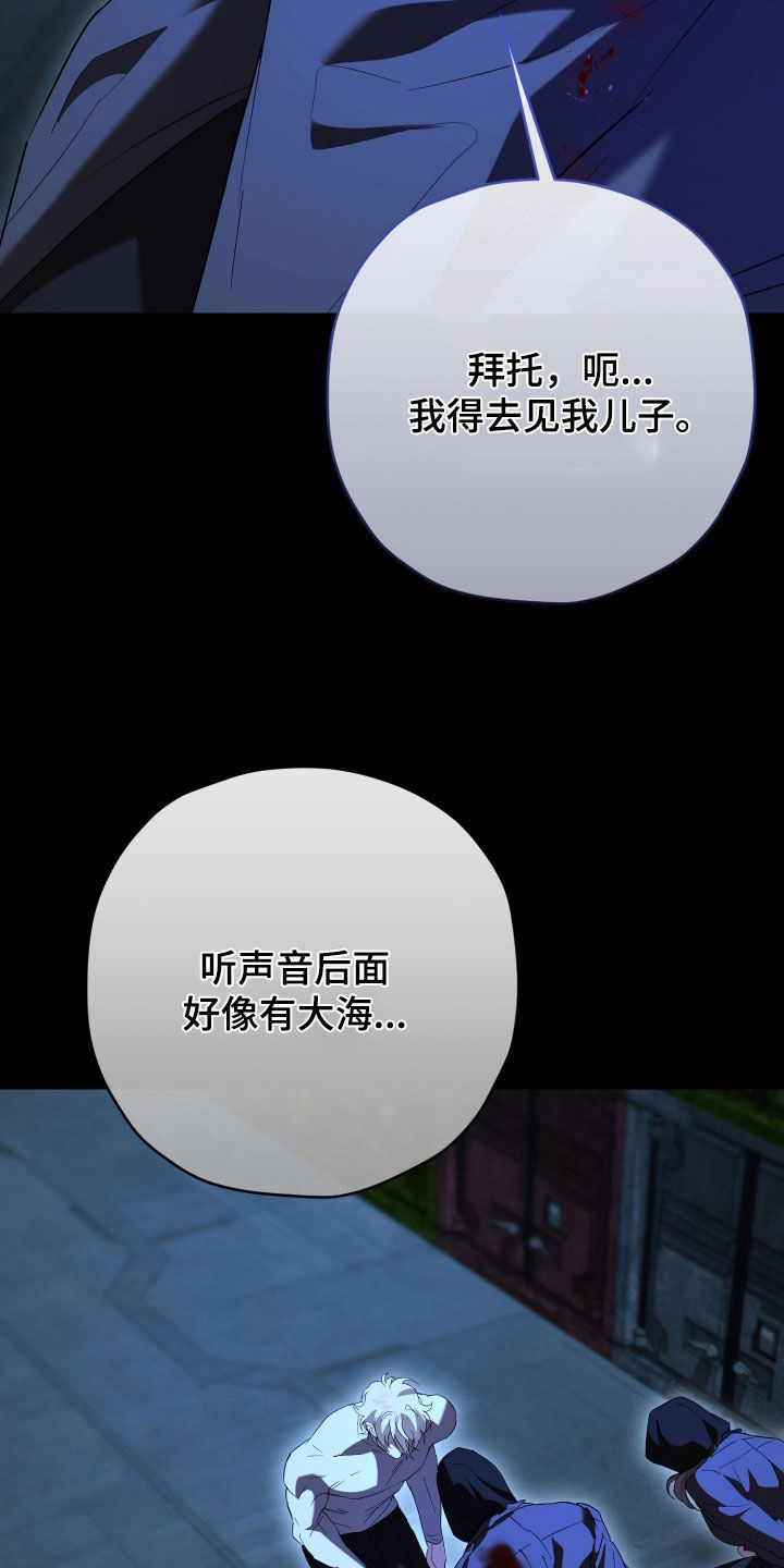 无间搭档漫画,第72章：真相5图