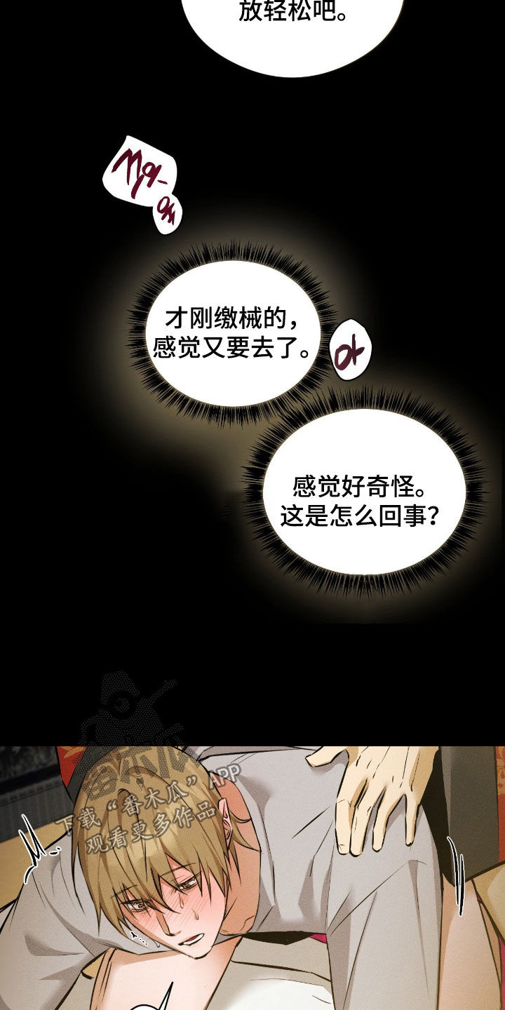 请认准此神棍漫画,第41章：讨厌死了4图