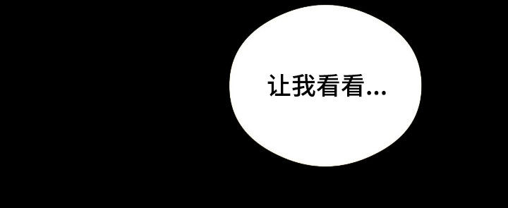 请认准此神棍漫画,第42章：有用的物品2图