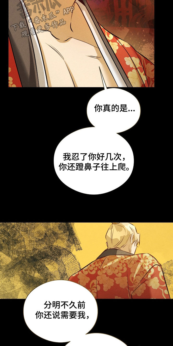请认准此神棍漫画,第43章：你惹怒我了2图