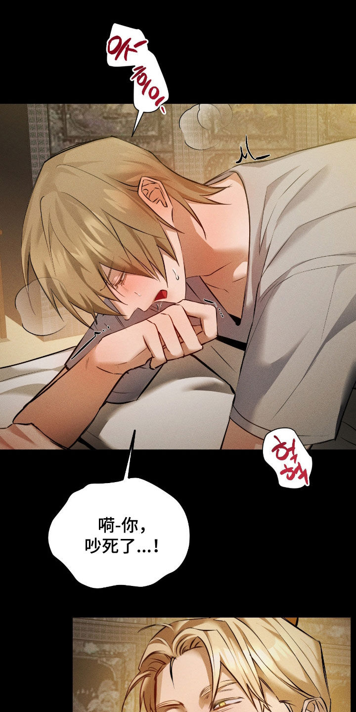 请认准此神棍漫画,第41章：讨厌死了2图