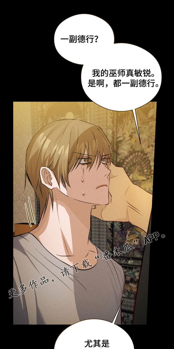 请认准此神棍漫画,第42章：有用的物品1图