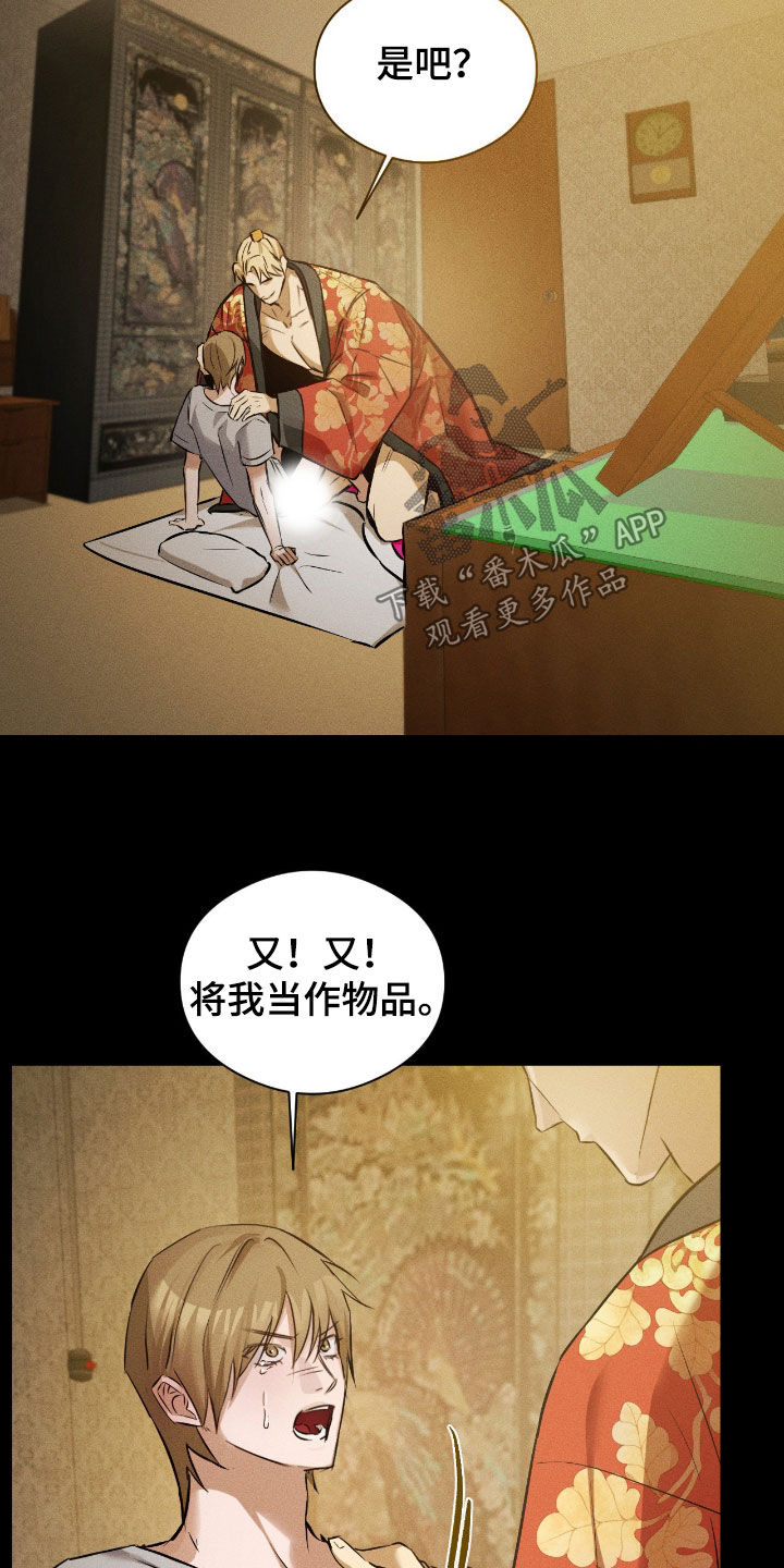 请认准此神棍漫画,第42章：有用的物品4图