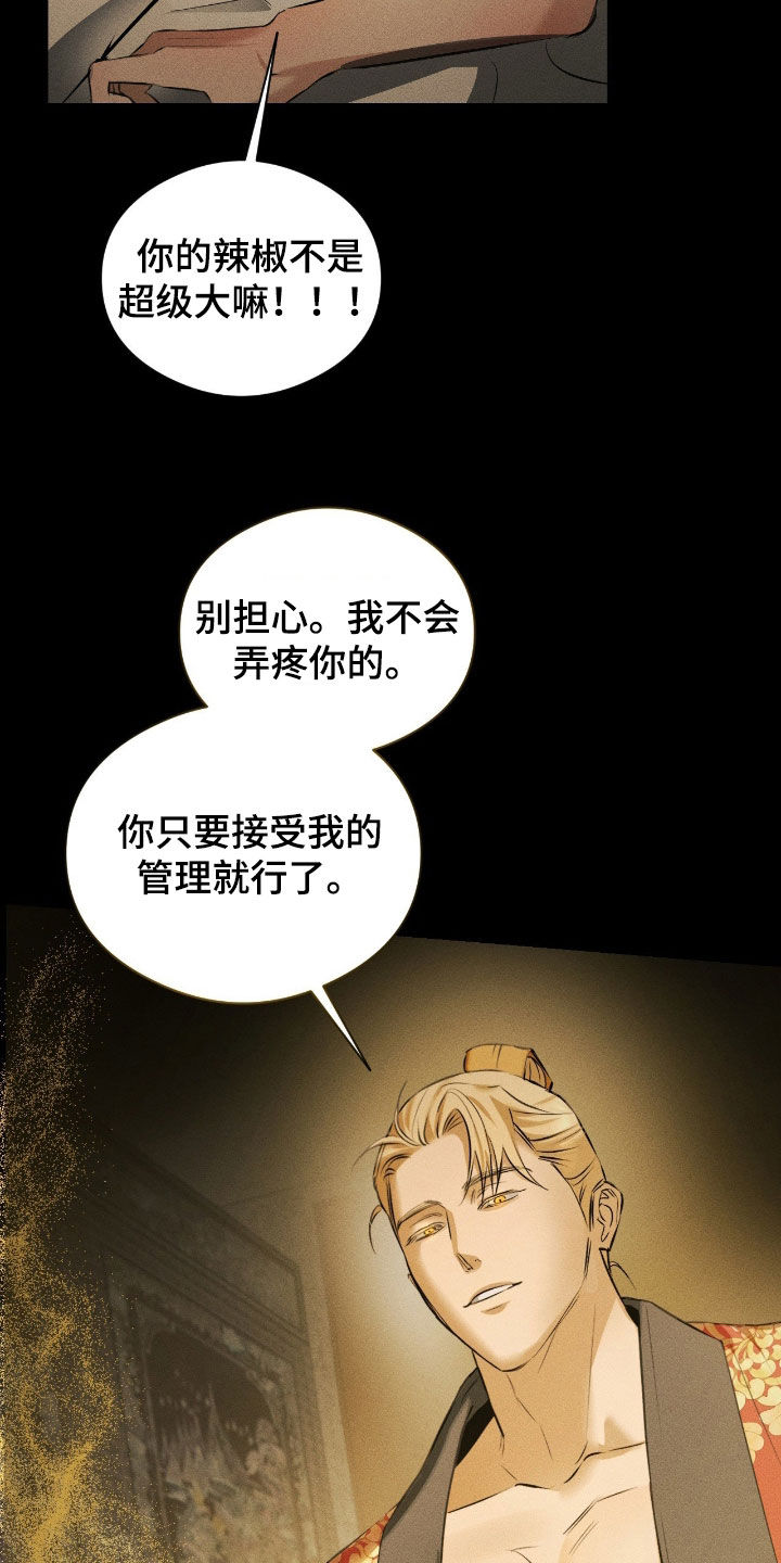 请认准此神棍漫画,第41章：讨厌死了1图