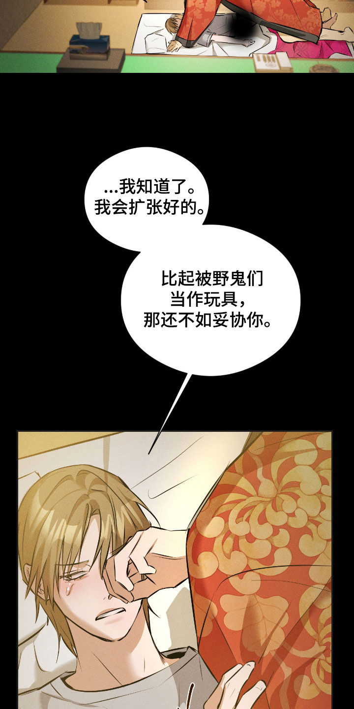 请认准此神棍漫画,第42章：有用的物品4图