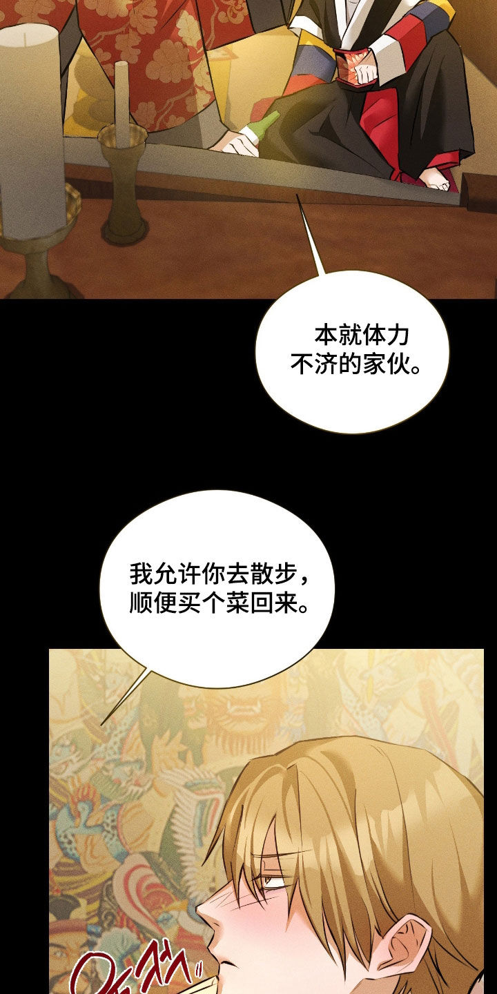 请认准此神棍漫画,第43章：你惹怒我了3图