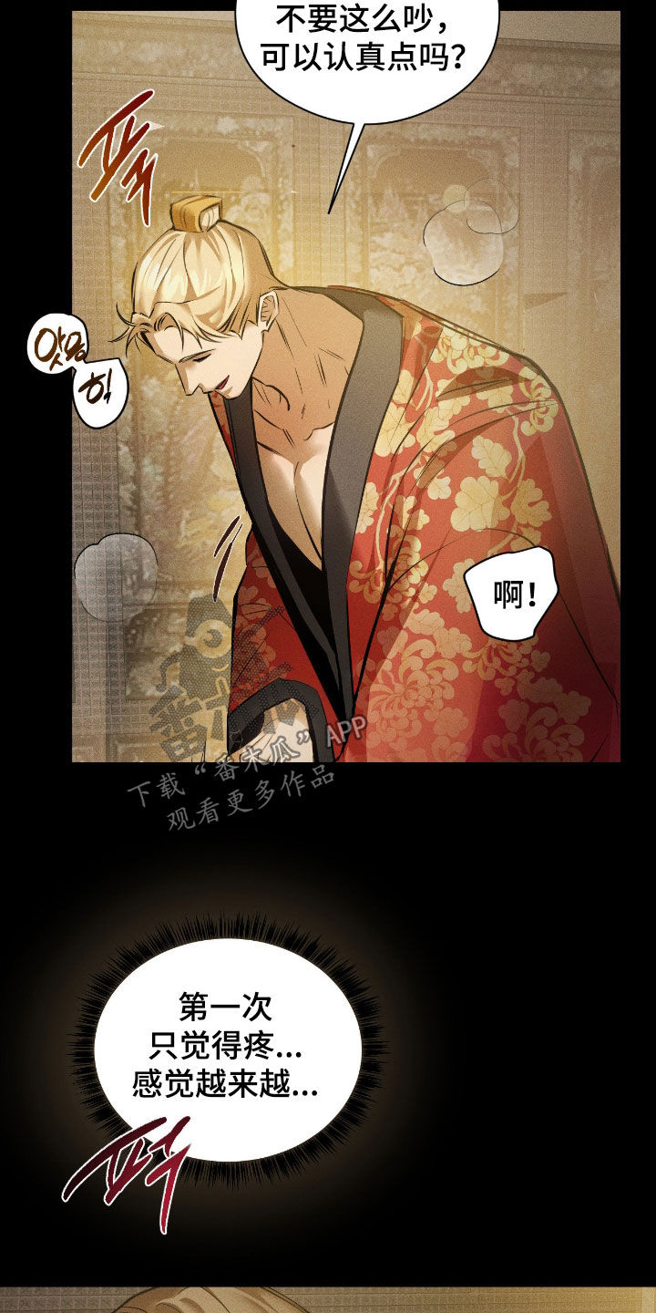 请认准此神棍漫画,第41章：讨厌死了1图