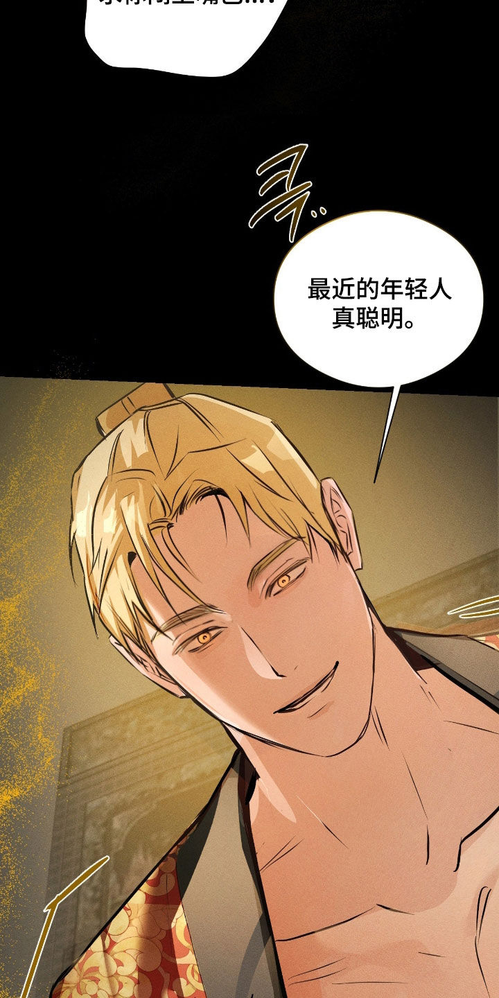 请认准此神棍漫画,第41章：讨厌死了5图