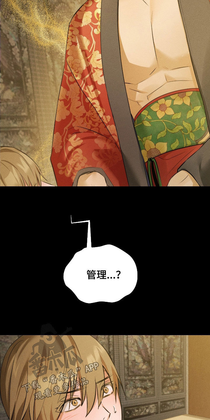 请认准此神棍漫画,第41章：讨厌死了2图