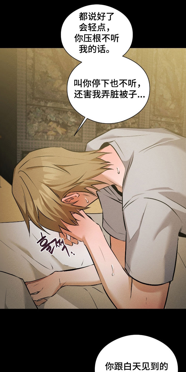 请认准此神棍漫画,第41章：讨厌死了2图