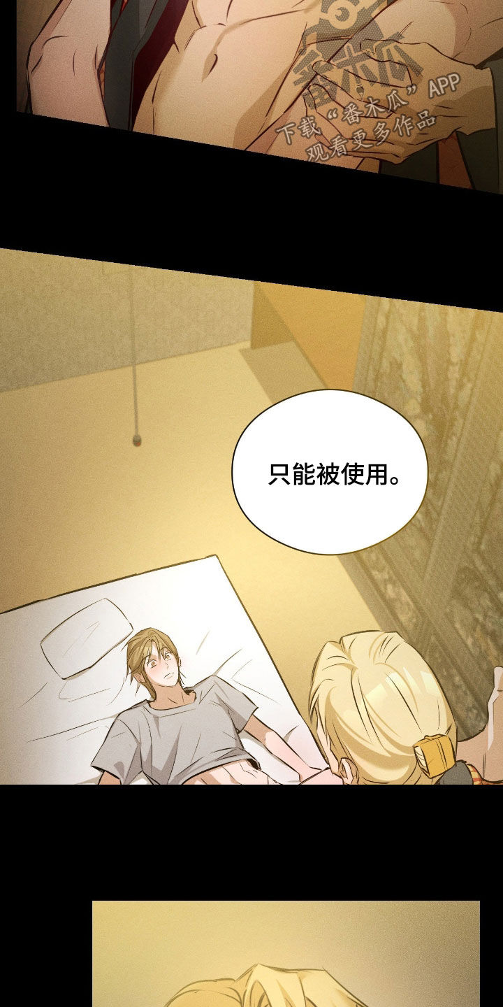请认准此神棍漫画,第42章：有用的物品5图