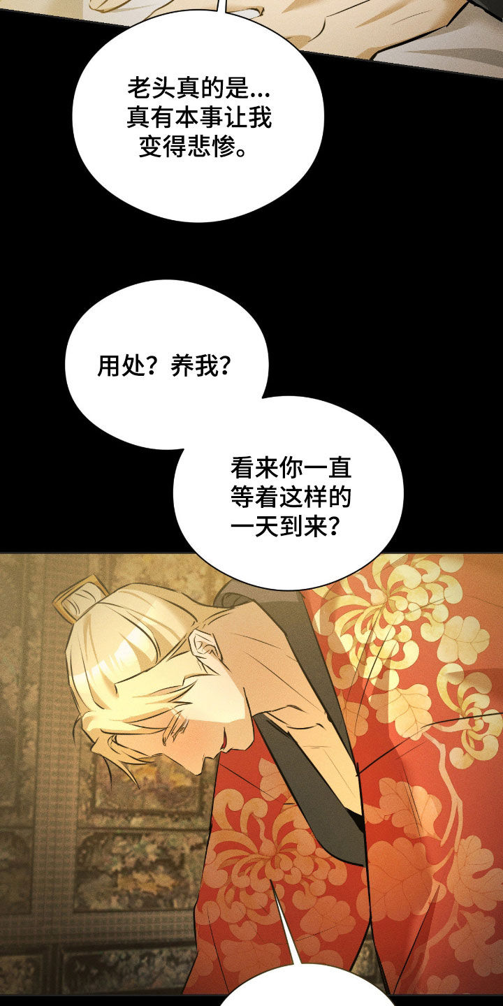 请认准此神棍漫画,第42章：有用的物品1图
