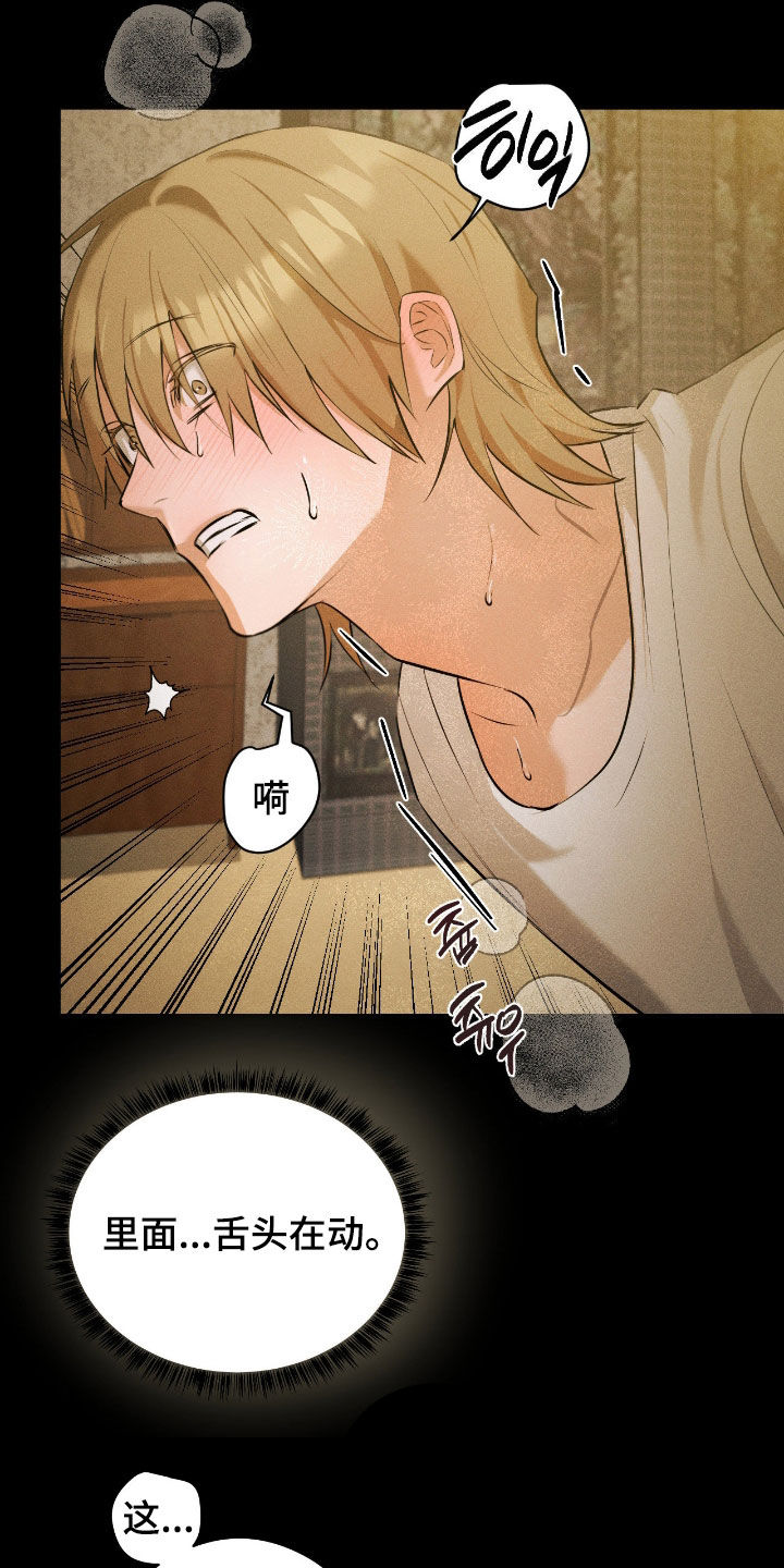 请认准此神棍漫画,第41章：讨厌死了4图