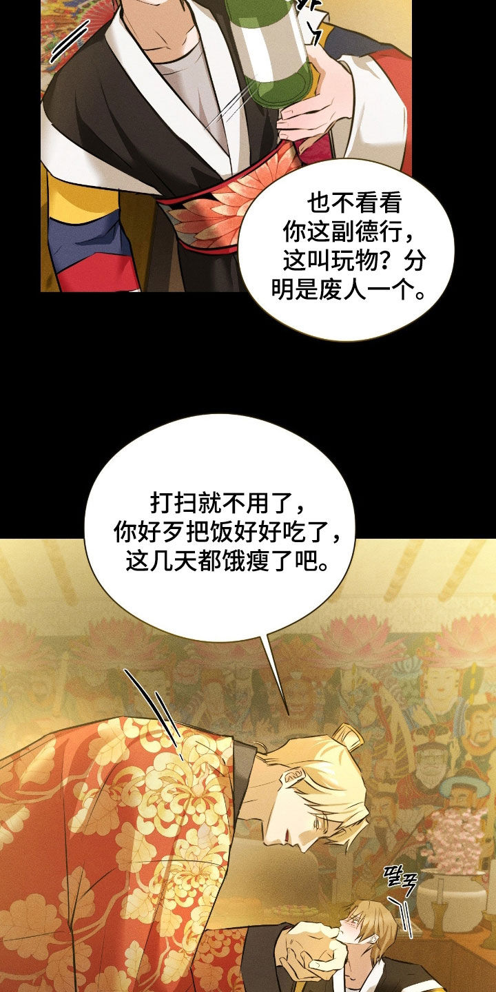 请认准此神棍漫画,第43章：你惹怒我了2图