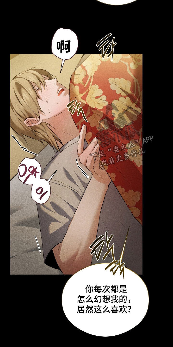 请认准此神棍漫画,第41章：讨厌死了3图