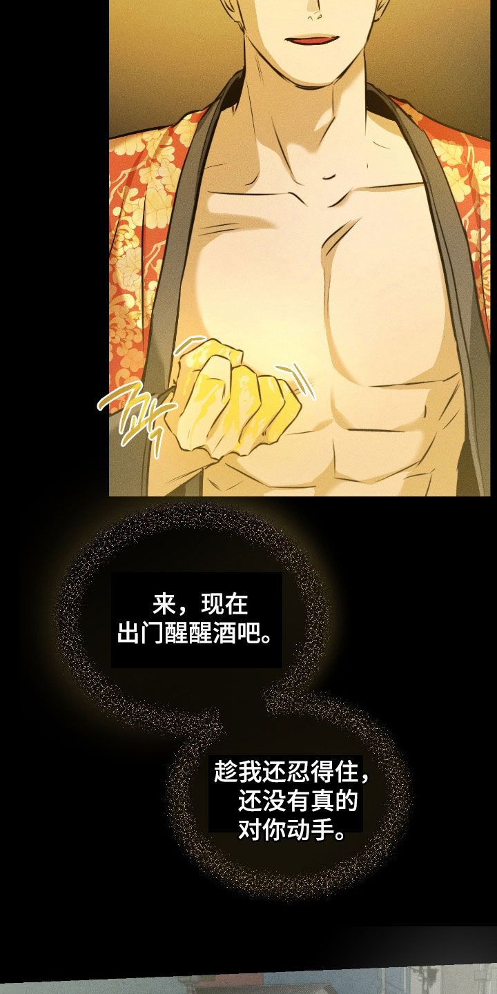 请认准此神棍漫画,第43章：你惹怒我了4图