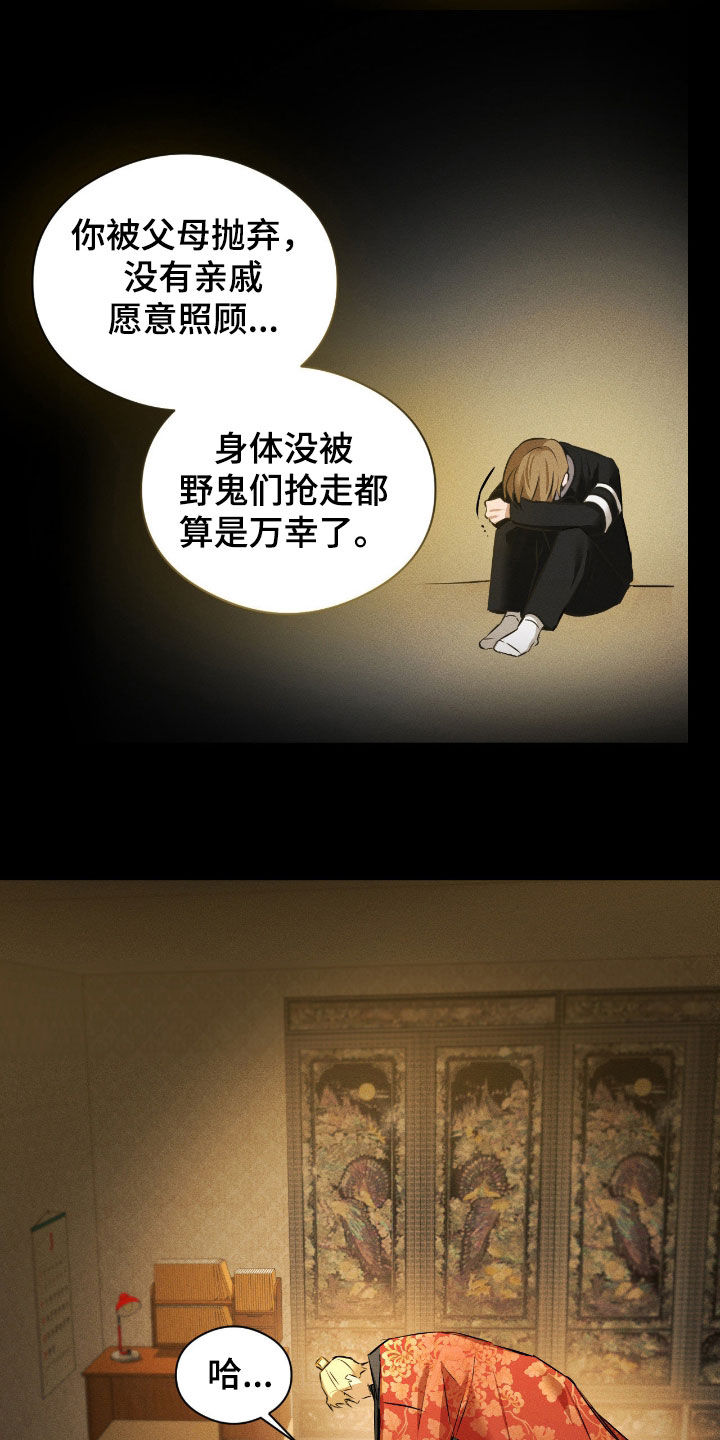 请认准此神棍漫画,第42章：有用的物品3图