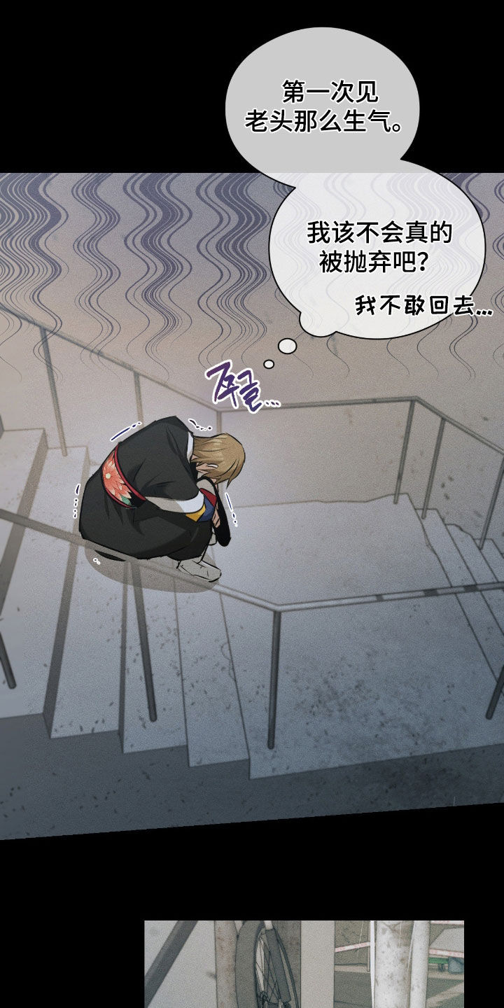 请认准此神棍漫画,第43章：你惹怒我了1图