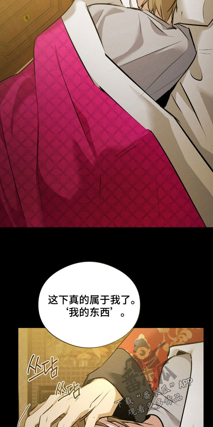 请认准此神棍漫画,第42章：有用的物品2图