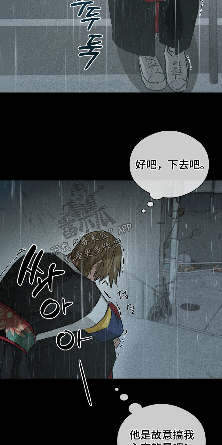 请认准此神棍漫画,第43章：你惹怒我了3图