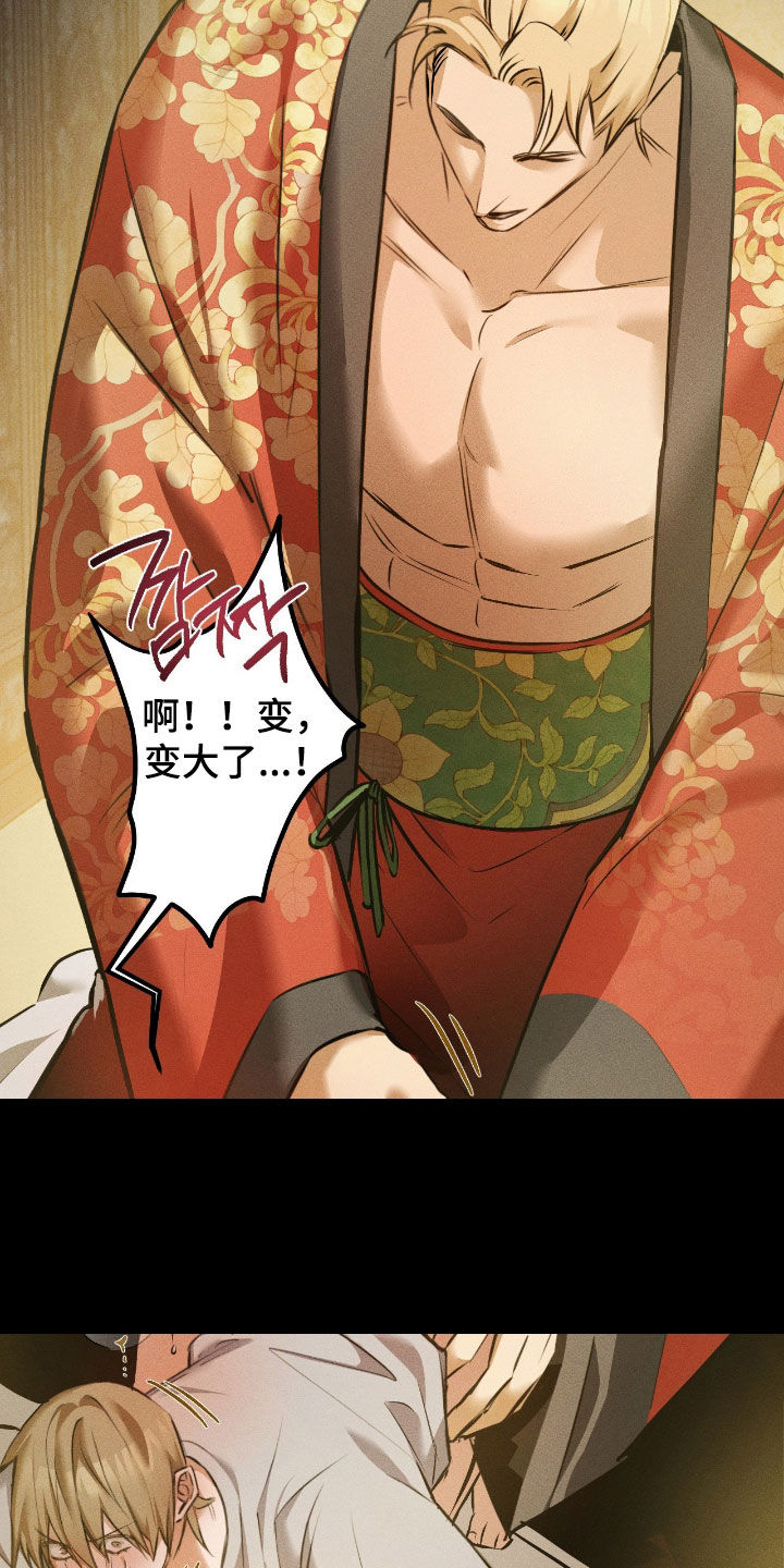 请认准此神棍漫画,第41章：讨厌死了4图