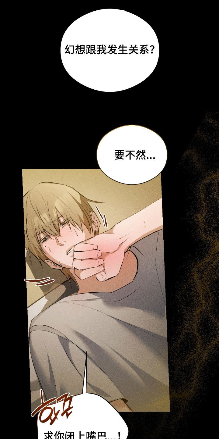 请认准此神棍漫画,第41章：讨厌死了4图