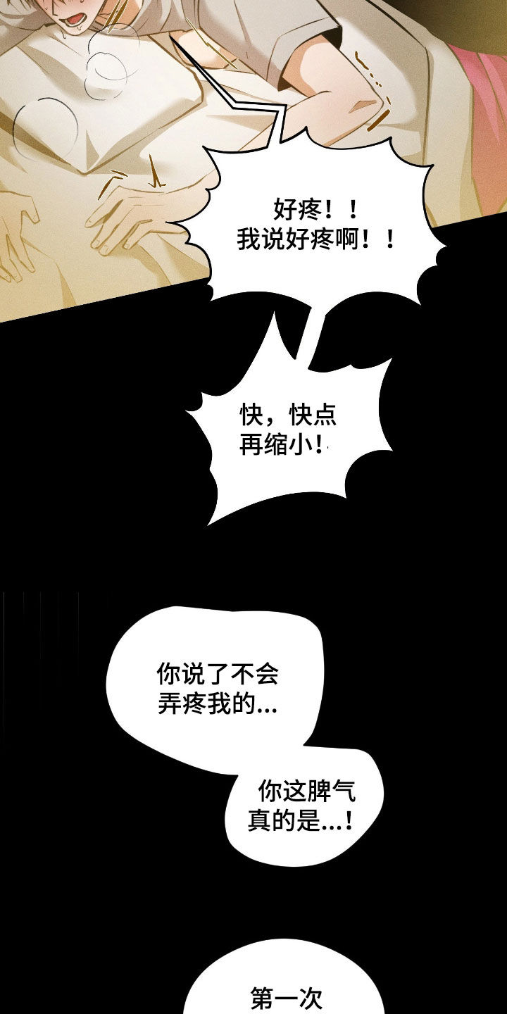 请认准此神棍漫画,第41章：讨厌死了5图