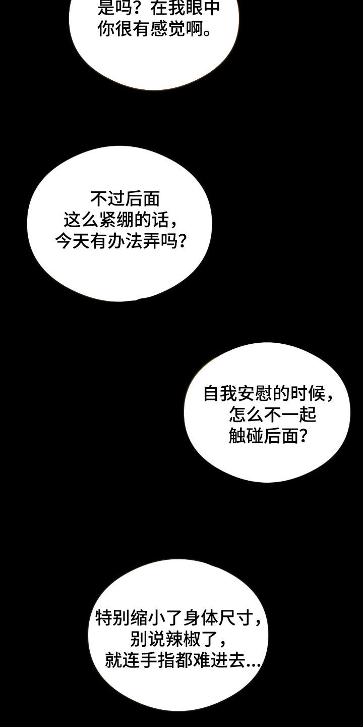 请认准此神棍漫画,第41章：讨厌死了1图