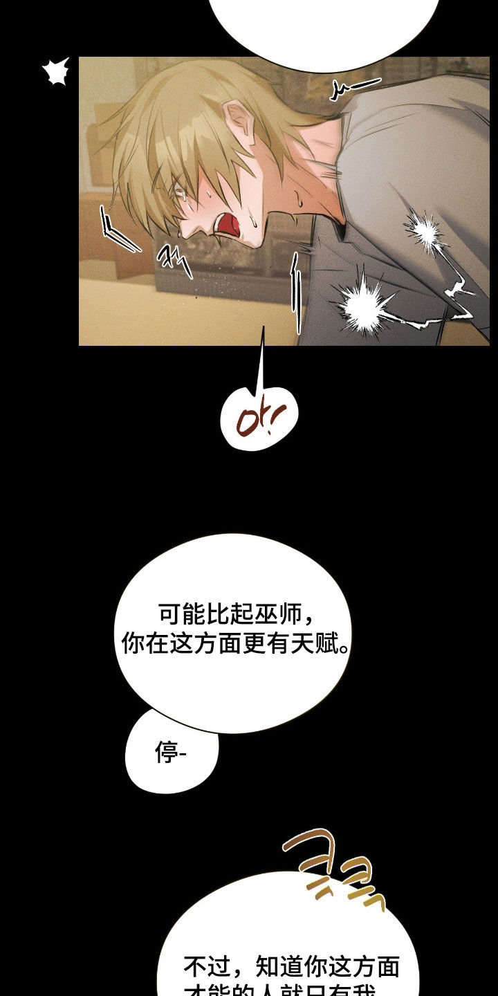 请认准此神棍漫画,第41章：讨厌死了1图