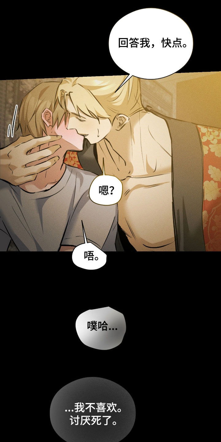 请认准此神棍漫画,第41章：讨厌死了4图