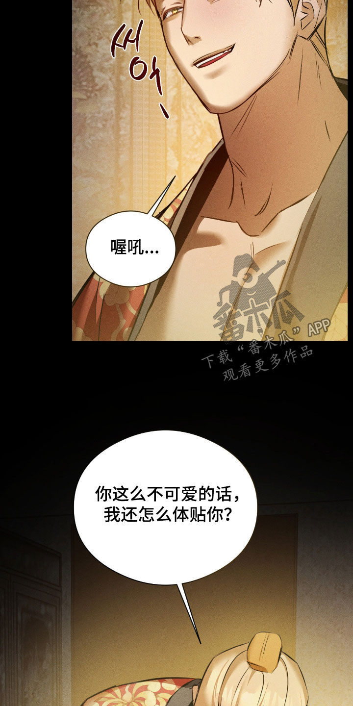 请认准此神棍漫画,第41章：讨厌死了3图