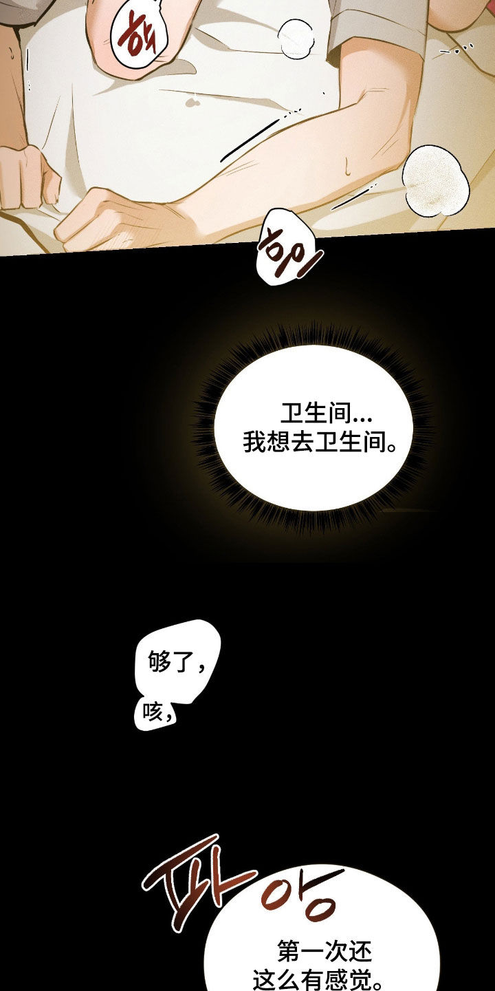请认准此神棍漫画,第41章：讨厌死了5图