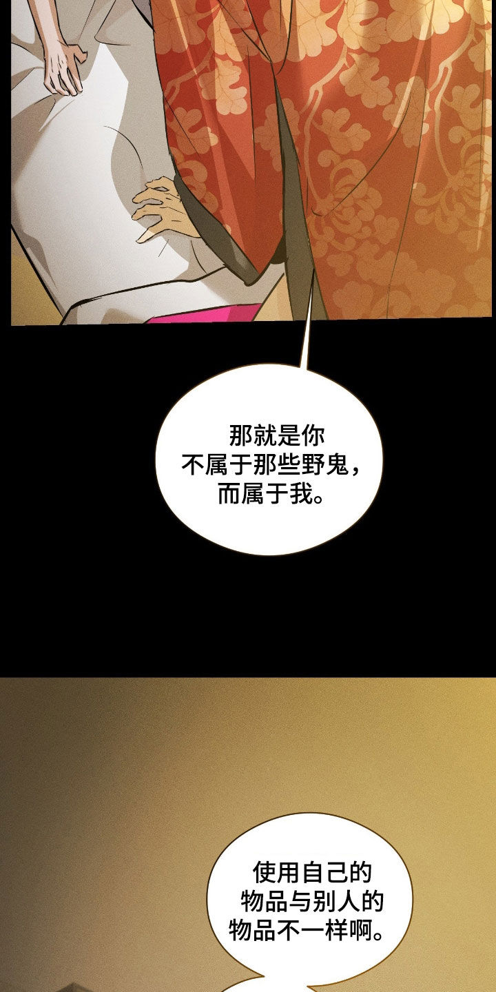 请认准此神棍漫画,第42章：有用的物品3图