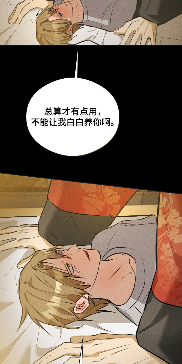 请认准此神棍漫画,第42章：有用的物品5图