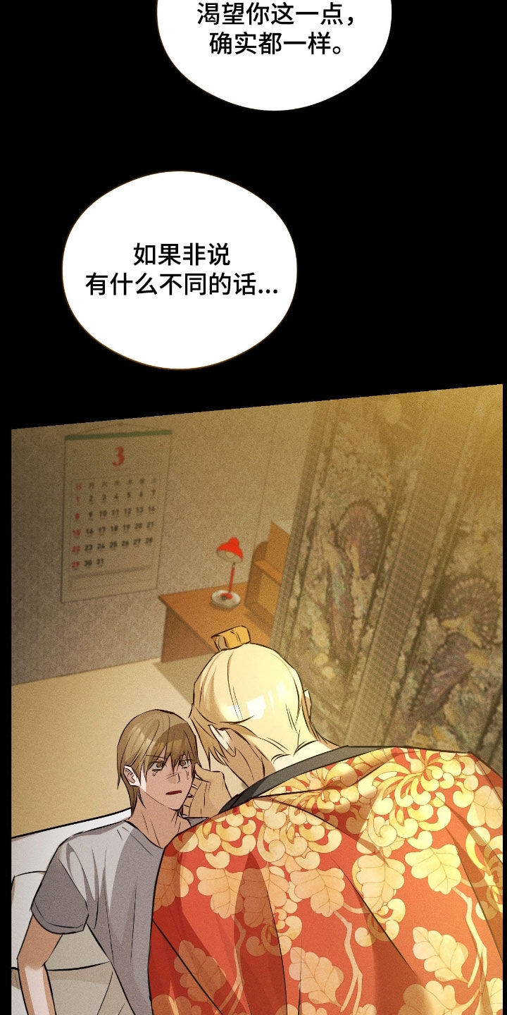 请认准此神棍漫画,第42章：有用的物品2图