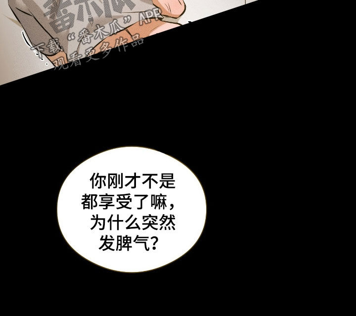 请认准此神棍漫画,第41章：讨厌死了1图