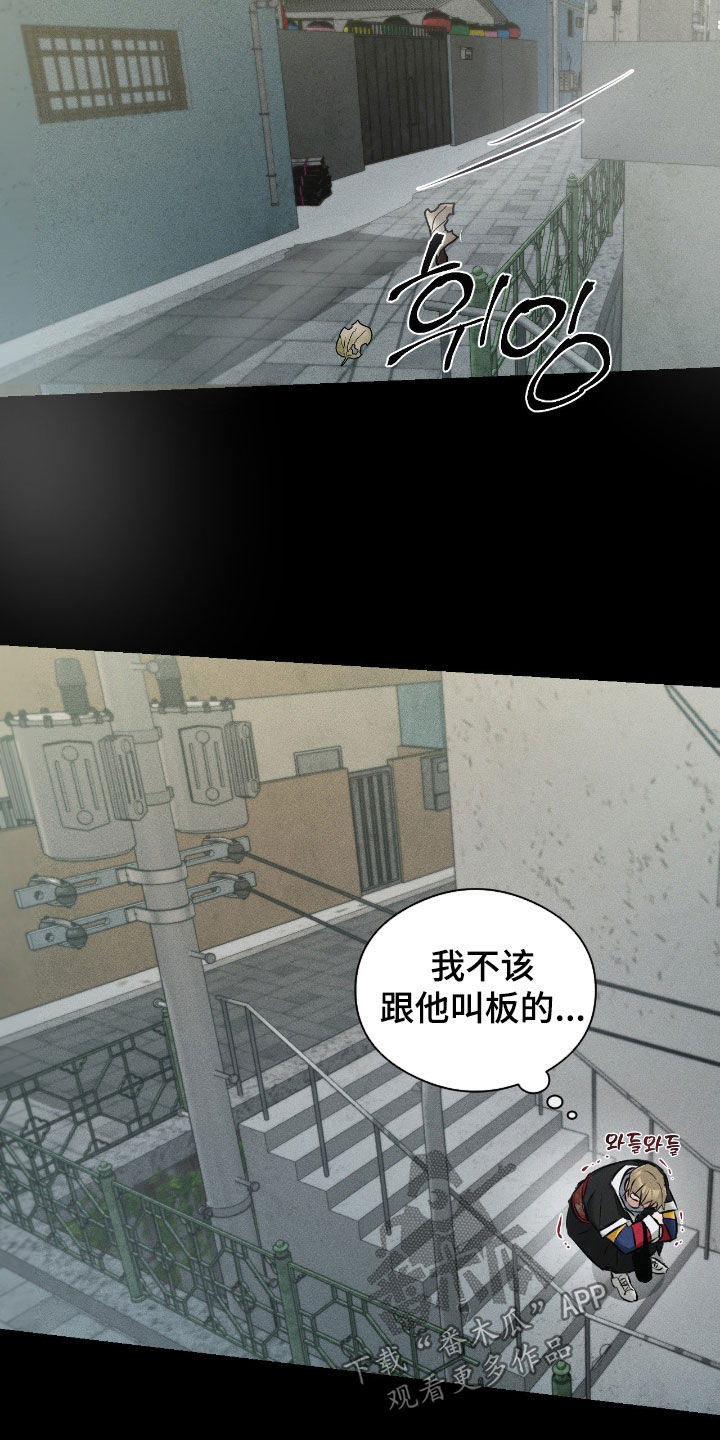 请认准此神棍漫画,第43章：你惹怒我了5图
